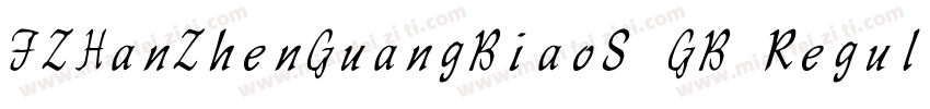 FZHanZhenGuangBiaoS GB Regular 下载字体转换
